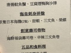 -财神日本料理(广州街总店)