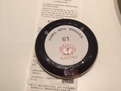 -奈雪的茶(湖滨银泰in77C区PRO店)