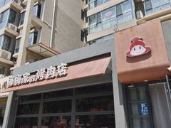 -梅梅家的烤肉店(槐北路店)
