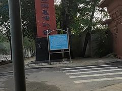 -北京大葆台遗址博物馆