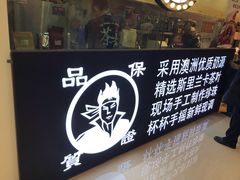 -茶太良品·京派茶饮(天河城店)