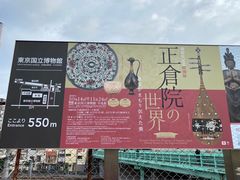 -东京国立博物馆