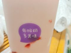 -一只酸奶牛(欧亚大观店)