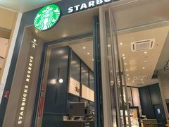 -星巴克臻选(深圳罗湖万象城店)