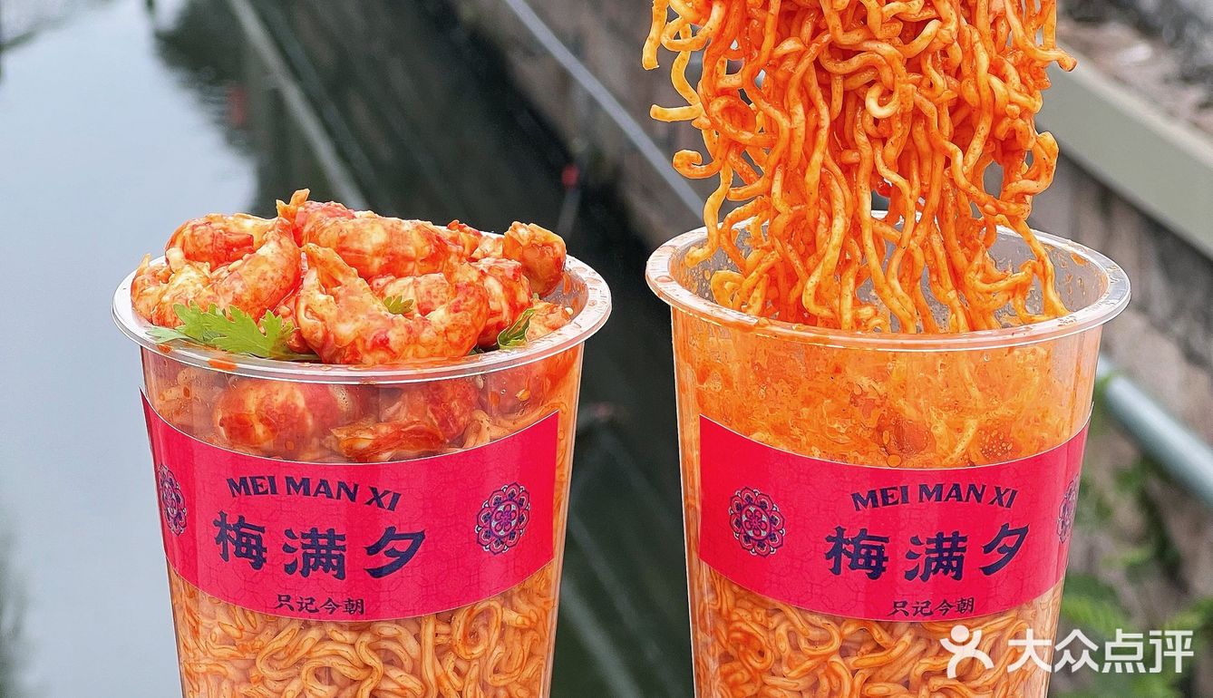 干了这杯龙虾面🦞
