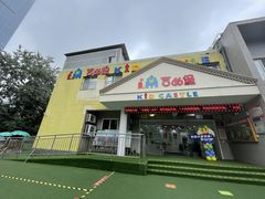 -吉的堡幼儿园(西安绿地园)