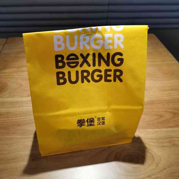 拳堡·非常汉堡(宝龙城市广场店)-"打卡78,一款新开的"非常"的汉堡
