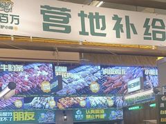 -曾百万小炉小串自助烧烤(高新店)