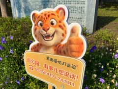 -门城湖公园