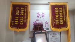 -瘦立方身材管理中心