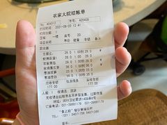 -农家大院(纪王店)