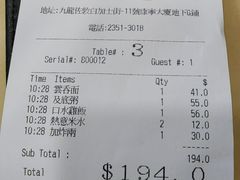 -盛记粥面(佐敦店)