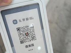 -无界眼镜MaxLess(南翔印象城店)