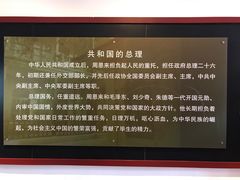 -周恩来同志少年读书旧址