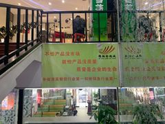 门面-清真·锦翔炝锅鱼(明德门店)