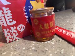 -大龙燚火锅(太古里店)