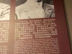 -辛亥革命博物院北区
