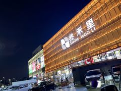 -老湖南·河鱼一锅鲜(兆禾里店)