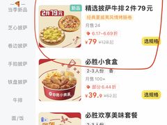 -必胜客(花园路宅急送店)