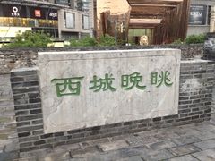 -常州明城墙