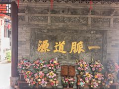 -湘子庙