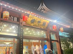 -楼外楼(西湖景区孤山路店)