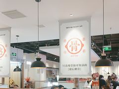 -骨之味·筒骨汤火锅(晋江万达店)
