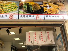 -老上海葱油饼(黄河路店)