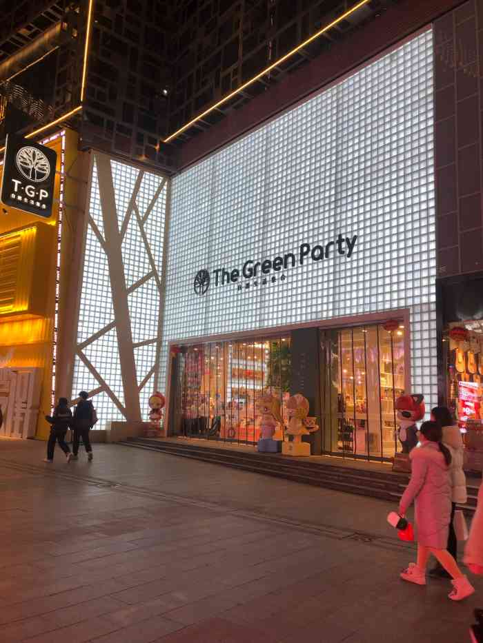 the green party(楚河汉街第三街区)-"94地理位置位于楚河汉街第三