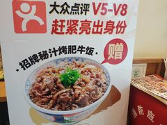 -町门烤肉拌饭专门店(哈西万达店)