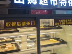 -火炉火自助餐(西直门凯德MALL店)