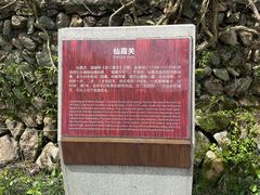 -仙霞关景区