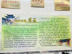 -杨记灌肠(食品街店)