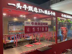 -潮泰牛肉火锅 · 创于1992年(车公庙店)