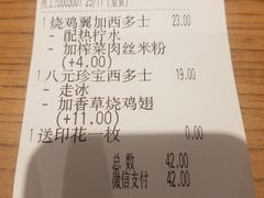 账单-大家乐(广州中华广场店)