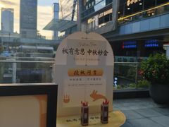 -福田卓悦INTOWN购物中心