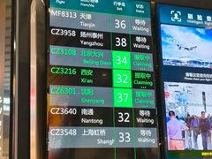 -广州白云国际机场-T2航站楼