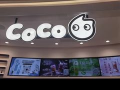 -CoCo都可(金狮店)