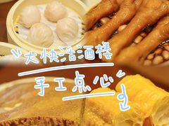 -叶氏大快活酒楼·佛山老字号