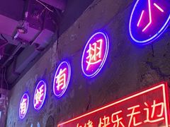 -有蚝有翅烧烤大排档·宵夜(右安门店)