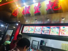 门面-冯姐生蚝(迎宾广场店)