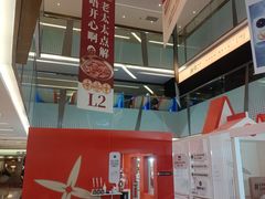 -福田卓悦INTOWN购物中心