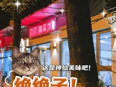 -新新湘菜馆(新中街二条店)