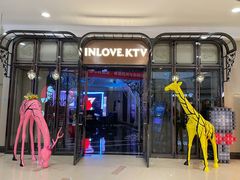 -INLOVE KTV(古墩印象城店)