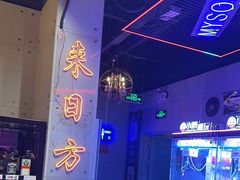 -唱吧麦颂KTV(马驹桥店)