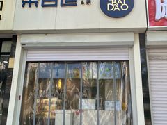 -茶百道(惠新东街店)