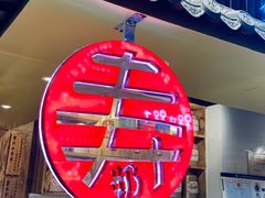 -寿奶茶·鲜奶与茶(合生汇购物中心店)
