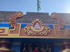 -包头古城文化旅游区