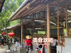 -满記土窑烧鷄波浪山莊