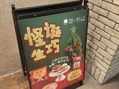 -泽田本家·铜锣烧(美罗城店)